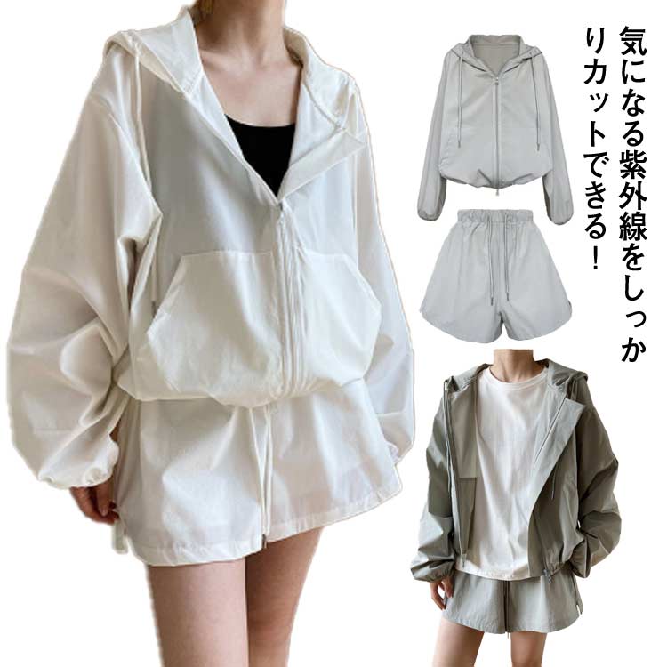 パンツ トップス UVカット 紫外線対策 UV対策 パーカー 春 セットアップ ラッシュガード レディース 夏 オーバーサイズ トップス ジップアップ ショートパンツ 無地 薄手 日焼け止め