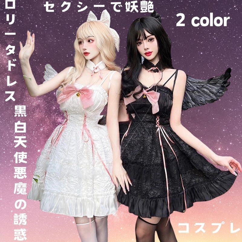 二次元 白黒天使悪魔ジェミニロリータゴスロリータドレスソフトガールロリータドレス ロリータ 韓国ファッション