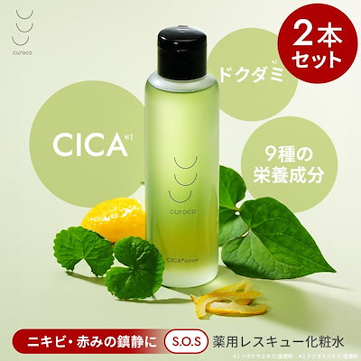 ★rio★ コメ逃げブロックページ「Cセラム グリーン」 Qoo10] curoco 薬 用 グリーンダーマローション cic