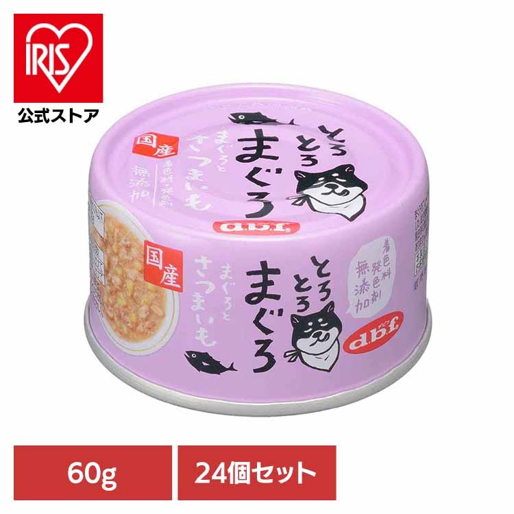 【人気商品】とろとろまぐろ まぐろとさつまいも 60g×24 デビフペット