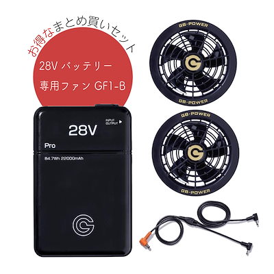 Qoo10] 【在庫有・即納】【バッテリー＋ファンセッ : メンズ