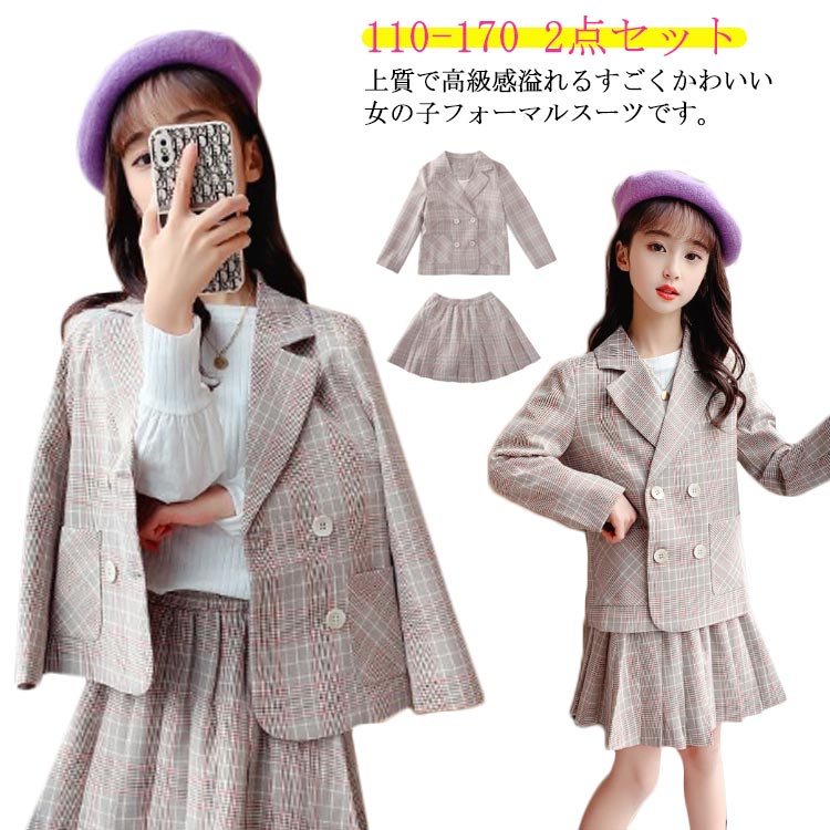 卒業式 スーツ 女の子 2点セット フォーマル キッズ 子供服 スカートキッズ ベビー マタニティ 4,757円