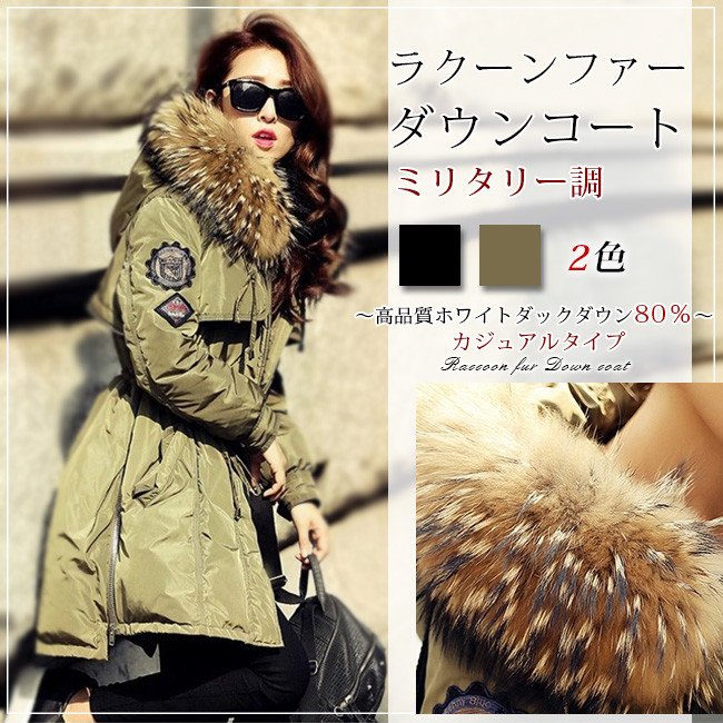 即納 ダウンコート ミリタリー系 カーキ ブラック レディース ロングダウンジャケット ファー フー
