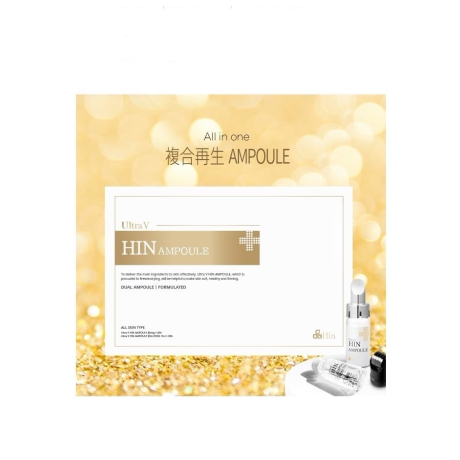 【️新品未開封】ウルトラV HIN アンプル1箱+MTSローラー1個 Qoo10] 【正規品】 ウルトラV HIN アンプル : スキンケア