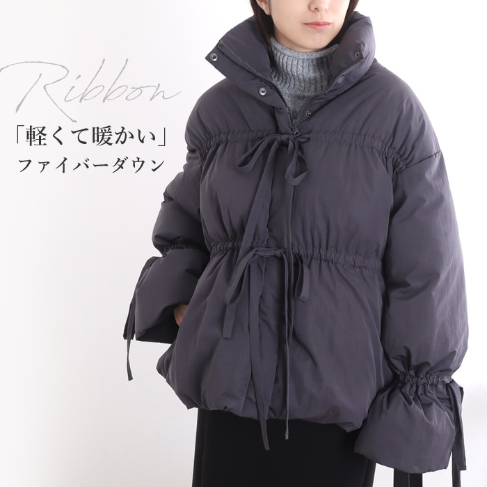 ダウンジャケット レディース リボン 暖かい ファイバーダウン 軽量 タフタ ボリューム アウター 冬 スタンドネック スタンドカラー ハイネック ジップアップ ファスナー 可愛い 大人