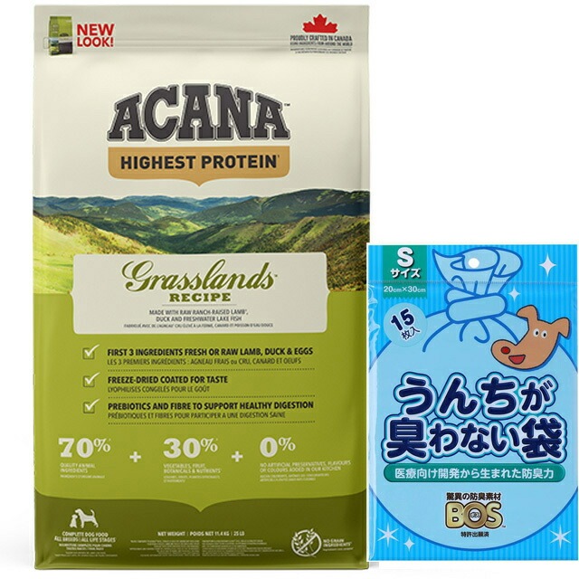 【正規品】アカナ グラスランドドッグレシピ 11.4kg 【犬想いオリジナルセット】【BOS うんちが臭わない袋付】