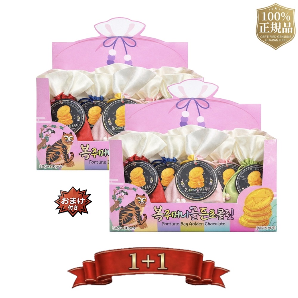 【１＋１/ 100% 正規品 】福袋 ゴールデンチョコレート x2 チョコレート コインチョコ 金貨チョコ 福袋 プチギフト お菓子 スイーツ 個包装 詰め合わせ イベント