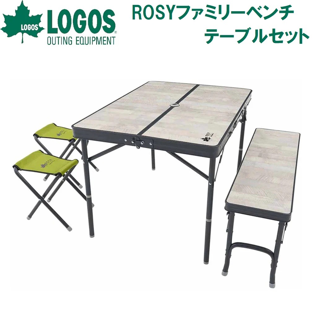 ロゴス No.73189057 ROSY ファミリーベンチテーブルセット LGS73189057