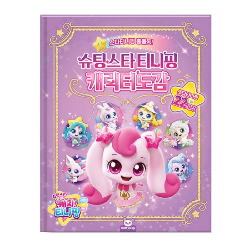 Qoo10] 『シューティングスターティニピン キャラ : 本