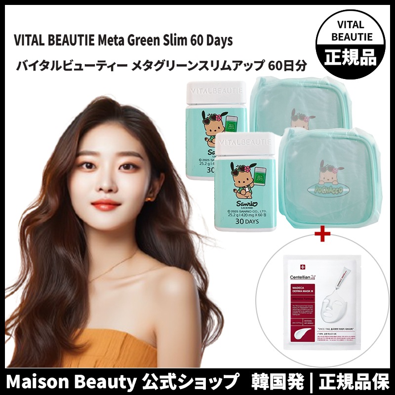 VITAL BEAUTIE 公式 バイタルビューティー メタグリーンスリムアップ 60日分 + ポチャッコ パウチ