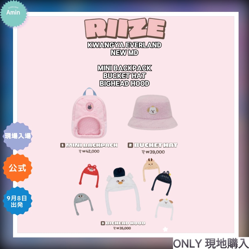 [公式][現場入場] 2025 RIIZE KWANGYA EVERLAND 2ND official MD