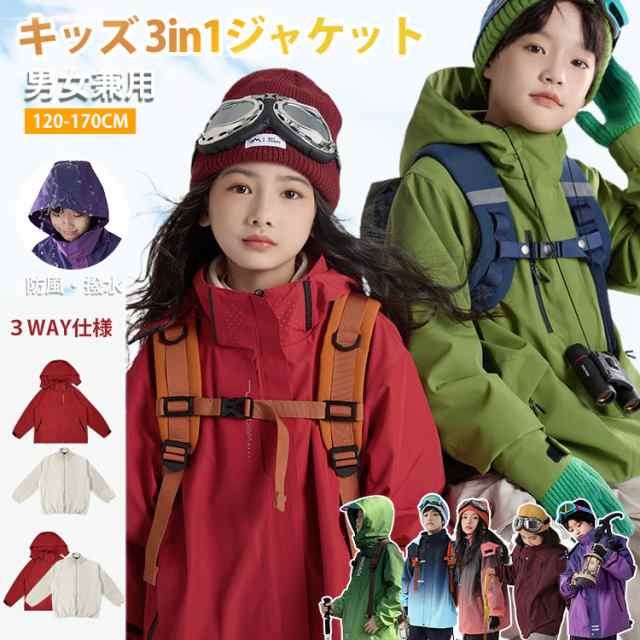 スノーボードウェア ジャケット 三点セット キッズ スキーウェア スノボウェア スノーウェア スノーパンツ ウェア おしゃれ 防寒 男女兼用 防風 はっ水 保温