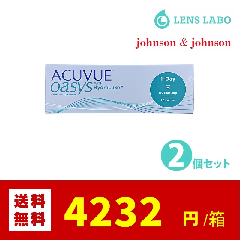 【処方箋不要】 ワンデーアキュビューオアシス コンタクトレンズ 1日使い捨て 30枚入り 2箱セット