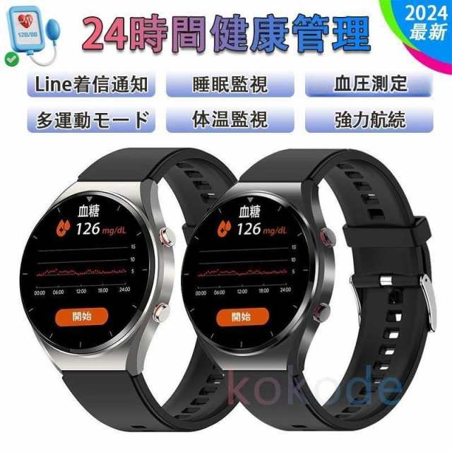 【最安値挑戦！】スマートウォッチ 皮膚温監視 血圧 血糖 スッキリ操作 心拍数 心電図計 血中酸素 歩数計 睡眠管理