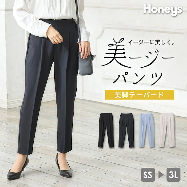 Honeysパンツ - パンツ