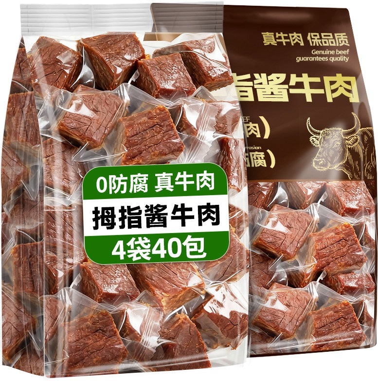 すぐに食べられる煮込み牛肉スナック小袋包装で脂肪分を減らした期間に適した肉製品日々の食欲を満たすおつまみカジュアルスナック食品