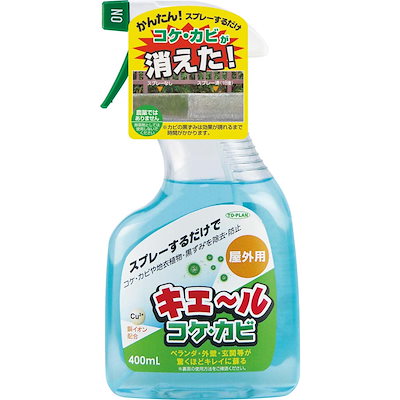 他サイト： キエ~ル コケ・カビ 400mL 東京企画販売 TKTY-001の商品画像