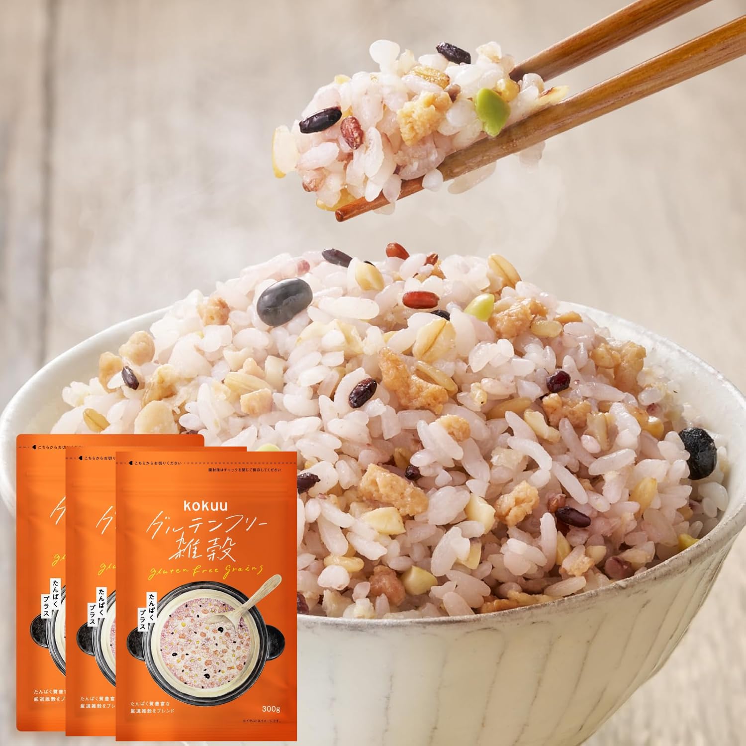 kokuu たんぱくプラス 雑穀米 グルテンフリー雑穀米 国産 グルテンフリー雑穀 タンパク質 混ぜるだけ グルテンフリー ダイエット 高タンパク雑穀米 プロテイン雑穀米 ヘルシー雑穀米 15穀米 米