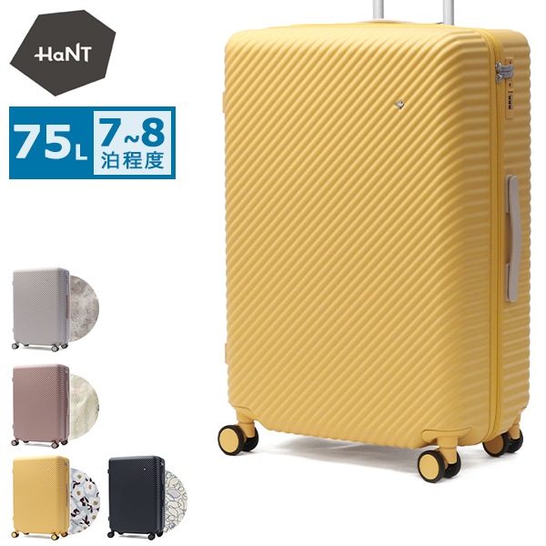 正規品10年保証 スーツケース ココント Mサイズ キャリーケース キャリーバッグ かわいい 大容量 M ストッパー付き 中型 海外 旅行 ミニバッグ付き 女性 75L TSロック 05515 wsb