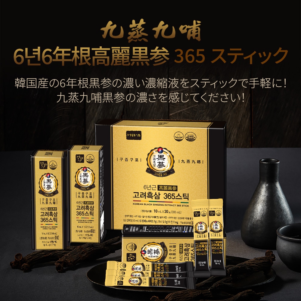 [黒参スティック] 6年根高麗黒参スティック/九蒸九哺/韓国産/プレミアム人参