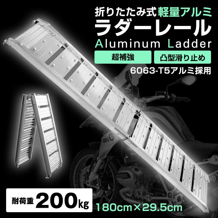 3日で配達 即売 バイクラダー ブリッジ バイク スロープ 折りたたみ ラダー ラダーレール トランポ用 アルミラダー 車用 アルミ 軽トラ 二つ折り 軽量 滑り止め アルミブリッジ