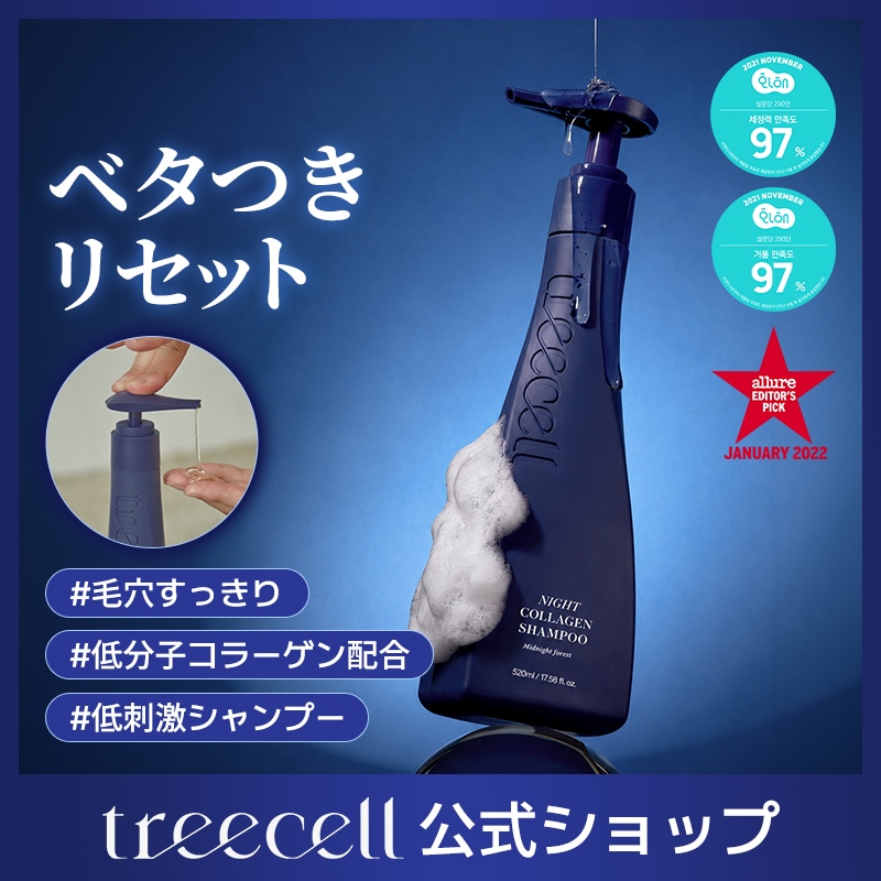 Qoo10] treecell 【毛穴すっきりxうるおい補給】【公式】ナ : ヘア