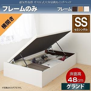 通気性抜群 大容量 ガス圧式跳ね上げベッド [No-Mos]ノーモス [ベッドフレームのみ/マットレスなし] 横開き セミシングル 深さグランド [フレーム色]ダークブラウン 42,194円