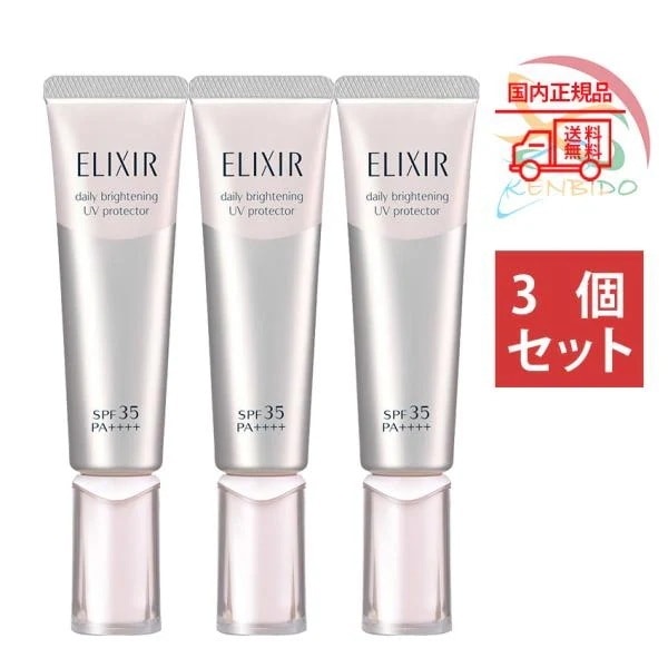 UV乳液 日中用乳液 3個セット 2024年製造 ホワイトブライトニング　デーケアレボリューション　ＷＴ35ml　日焼け止め 朝用乳液 化粧下地 ネコポス