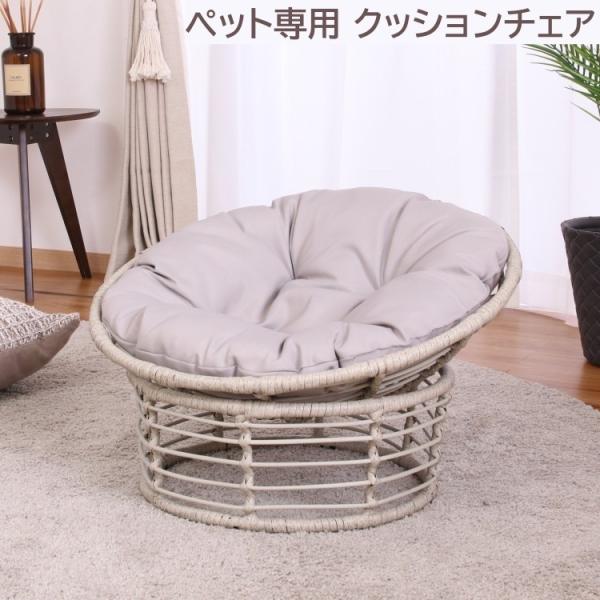 ペット専用クッションチェア リゾート風デザイン ペットチェア リラックスソファベッド キャット 猫 ドッグ 犬 イス ペット用品