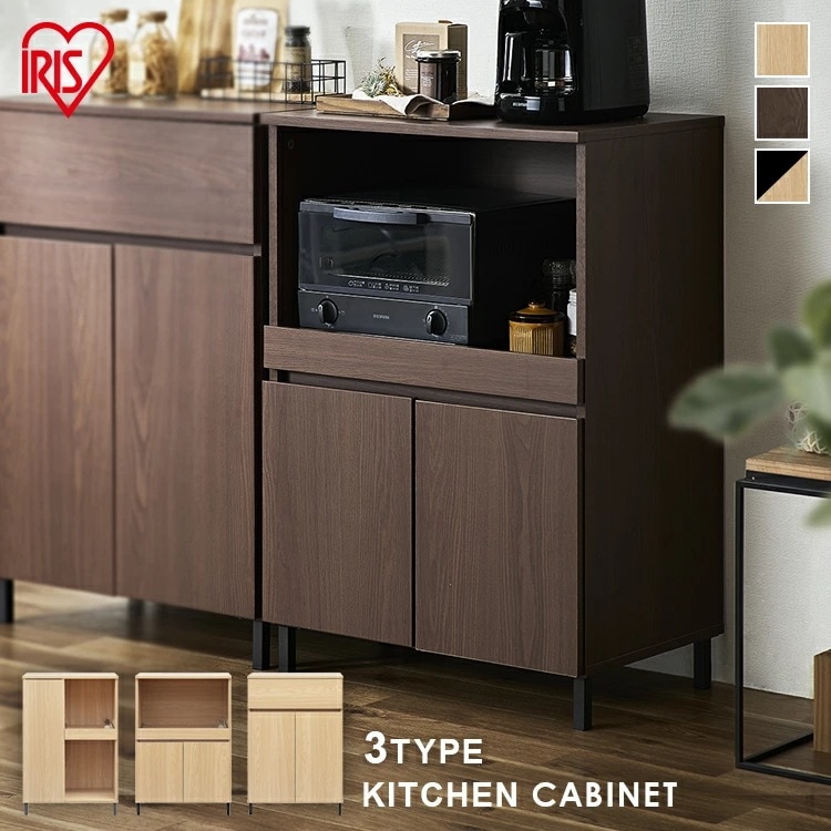 【公式】 食器棚 レンジ台 ロータイプ 収納棚 幅60 キッチンキャビネット 木製 シンプル おしゃれ 収納 キッチンラック KCBL 全3種 一人暮らし ダイニングボード メガ割