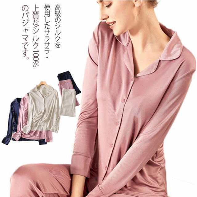 パジャマ シルク100% レディース 絹 シルクパジャマ 女性 長袖 前開き 冷感 ナイトウエア ルームウエア-53