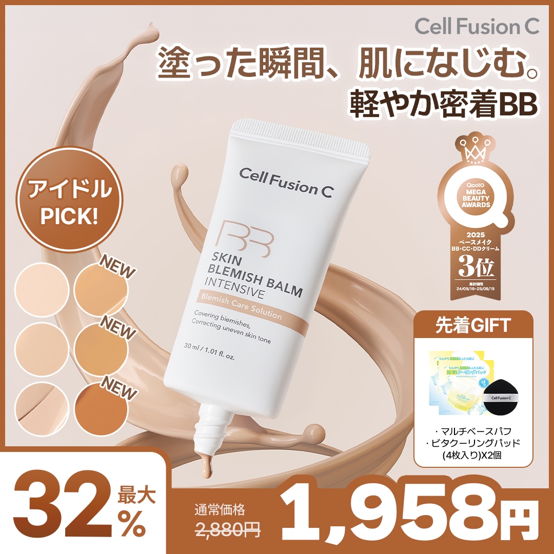 Qoo10] セルフュージョンC 【公式】【アイドルPICK！新色3種の新