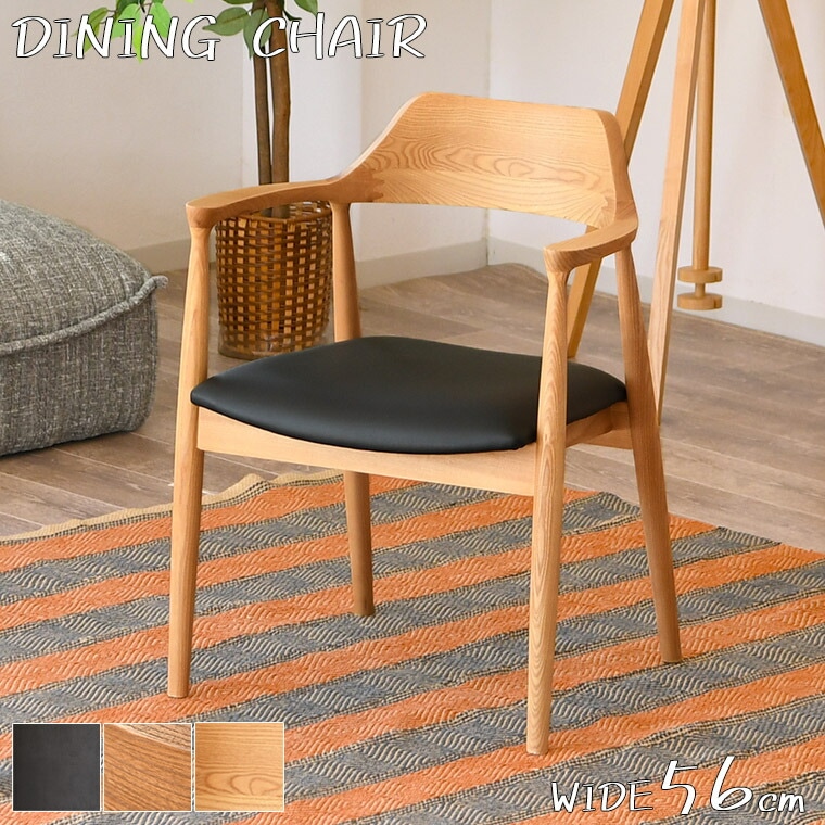 ダイニングチェア 1脚 単品 完成品 アームチェア イス 椅子 おしゃれ 肘置き 肘付きチェア デスクチェア 無垢材 木製 ミッドセンチュリー 19,296円