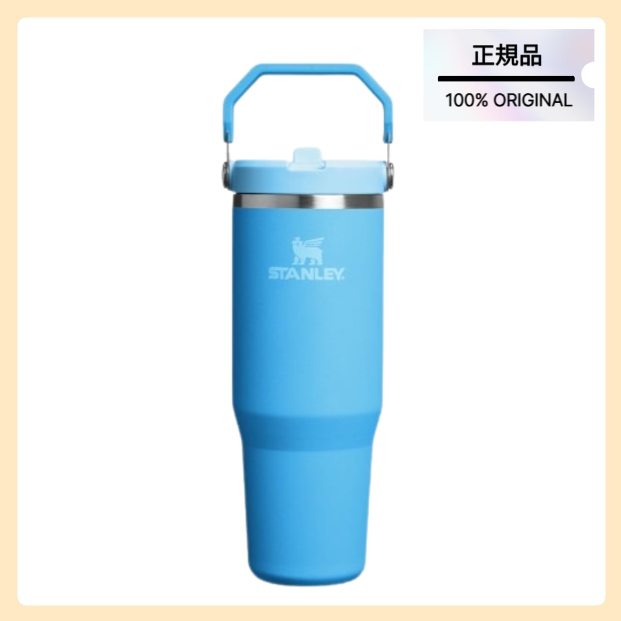 [正規品/STANLEY] クラシック アイスフロー フリップ タンブラー 887ml (アジュールブルー)