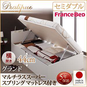 国産 跳ね上げ収納ベッド [Pratipue]プラティーク [マルチラススーパースプリングマットレス付き] 横開き セミダブル 深さグランド [フレーム色]ダークブラウン