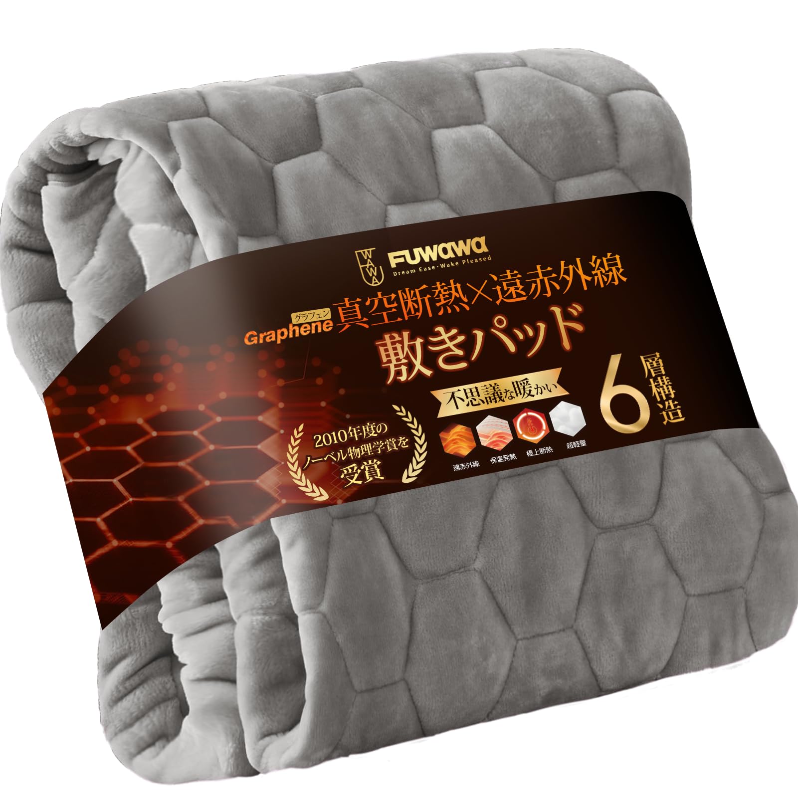 最安値挑戦 Fuwawa 敷きパッド シングル 冬 極厚 【グラフェンxアルミシート断熱】 新6層構造 ノーベル賞素材 とろける肌触り 遠赤外線・吸湿発熱・持続温感・極上断熱 300g/高密度フランネ