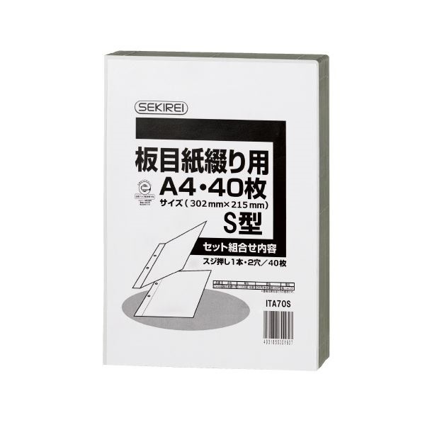 （まとめ）セキレイ 板目紙綴り用A4S 40枚 ITA70S[x5セット]