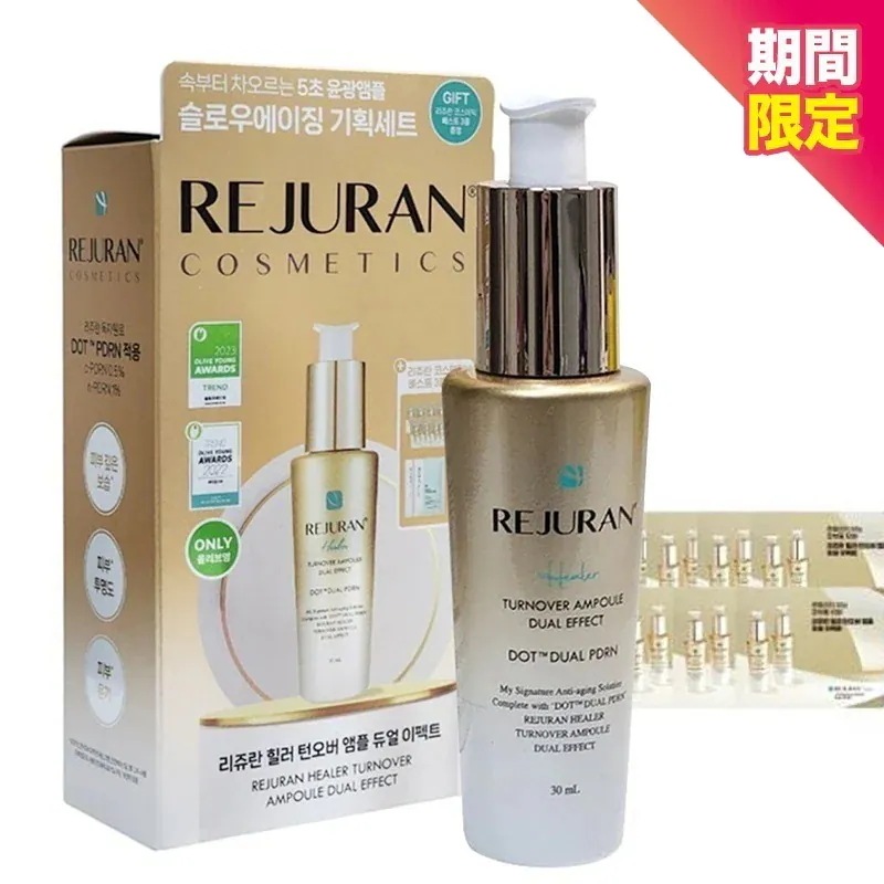ターンオーバー アンプル デュアル エフェクト 30ml 計画セット デュアルエフェクトアンプル 公式セット/ セラム / 導入美容液 / おすすめ / ショット / 化粧水 / クレンザー