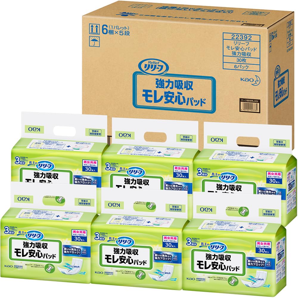 即日発送 リリーフ 【ケース販売】 テープ用パッド モレ安心パッド 強力吸収 180枚