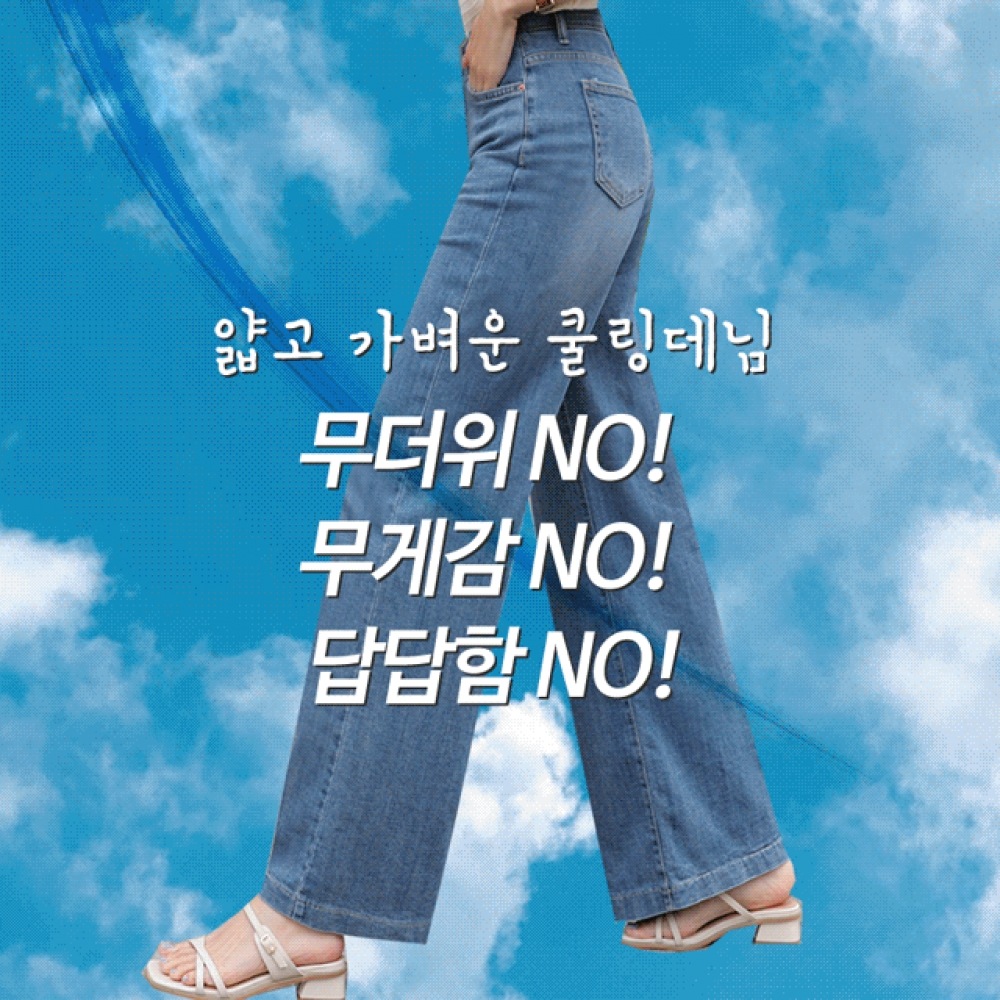 クリック&ファニー サラ&クール ワイドデニムパンツ[S,M,L,XLサイズ] 8,814円