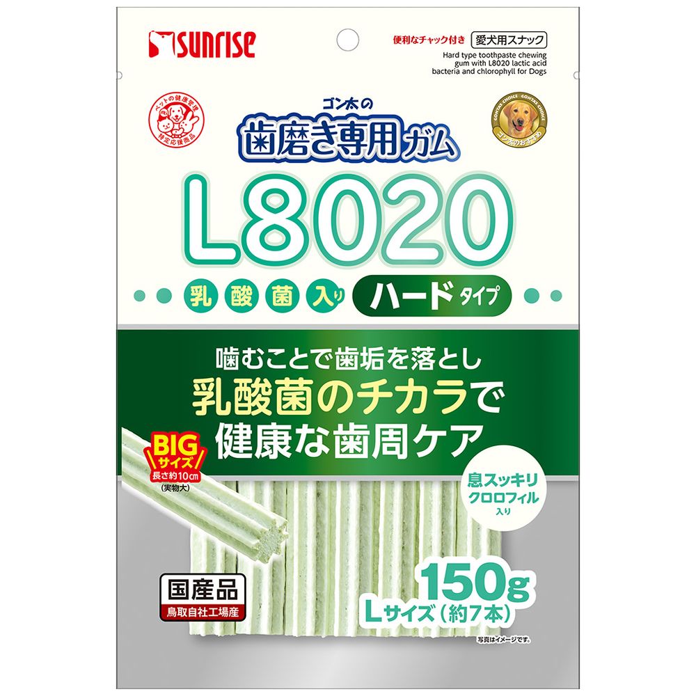 （まとめ買い）ゴン太の歯磨き専用ガムLサイズ L8020乳酸菌入り ハード クロロフィル入り 150g 犬用おやつ [x8]