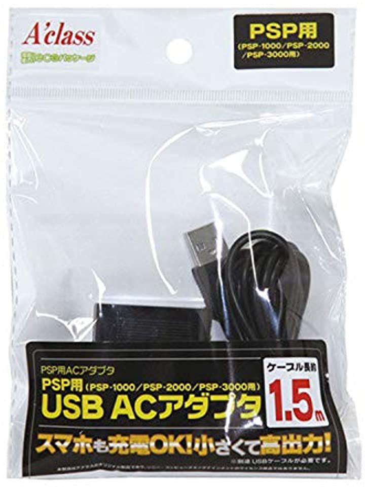 PSP用USB 大きな割引 ACアダプタ 値引き ecoパッケージ仕様 PSP Sony SASP-0230