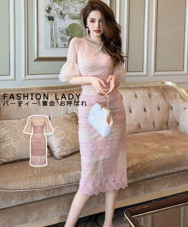 夏 新着 エレガント 上品 キレイめ レディース ワンピース ピンク オシャレ スウィート 感 着痩せ ラッパ袖 半袖 ミモレ丈ワンピース メッシュ 丸襟 ハイウエスト 宴会 お呼ばれ パーティー 5,305円