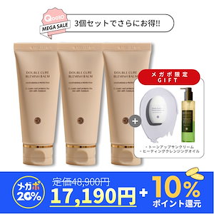 【3つでお得】 BBクリーム ダブルキュアブレミッシュバーム 3ヶ月使用可能 シカ成分51% マスク荒れ 韓国コスメ スキンケア BBクリーム 乾燥肌 敏感肌 ファンデーション