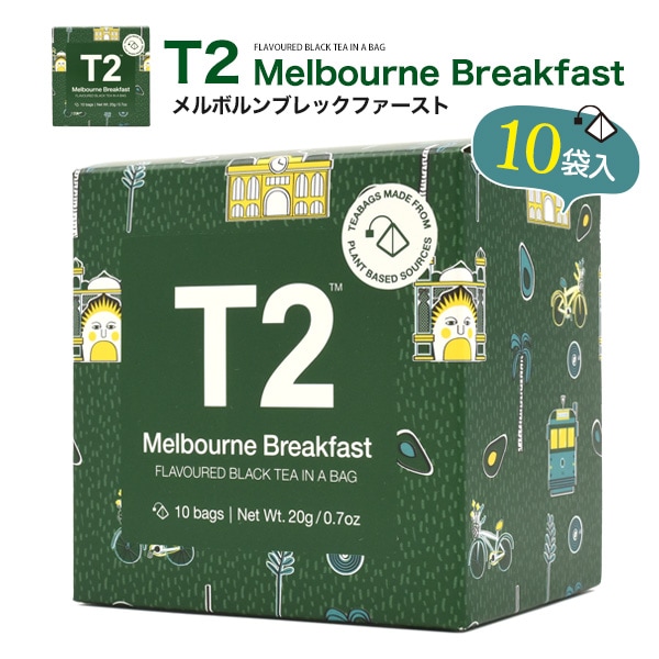 Qoo10] オーストラリアの紅茶専門店 T2(ティー