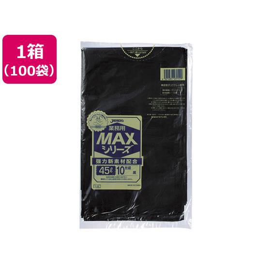 業務用MAX 黒 45L 10枚入 100袋 ジャパックス S-52