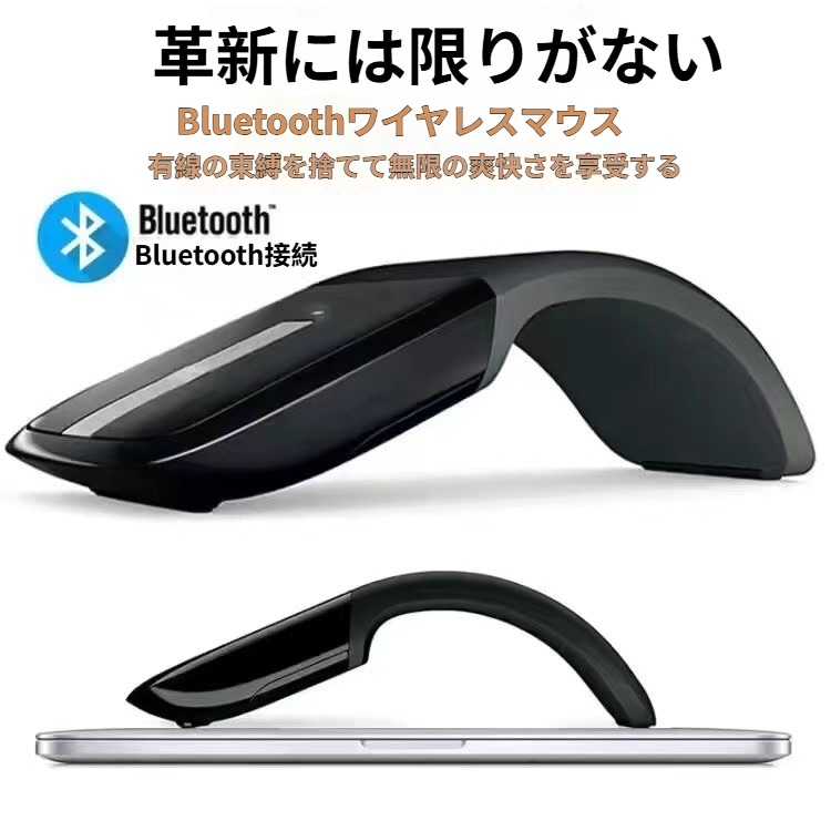 新商品 マウス ワイヤレスマウス 無線 超静音 高精度 薄型 ワイヤレスマウス Bluetooth マウス 3DPIモード USB充電式 無線マウス パソコン Mac/Windows/surface