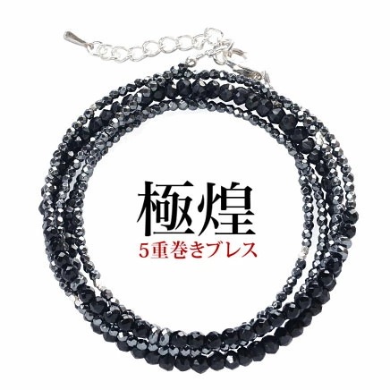メール便なら送料無料！ b0647 シルバー925 ブラックスピネル ブレスレット 腕周り約13.5