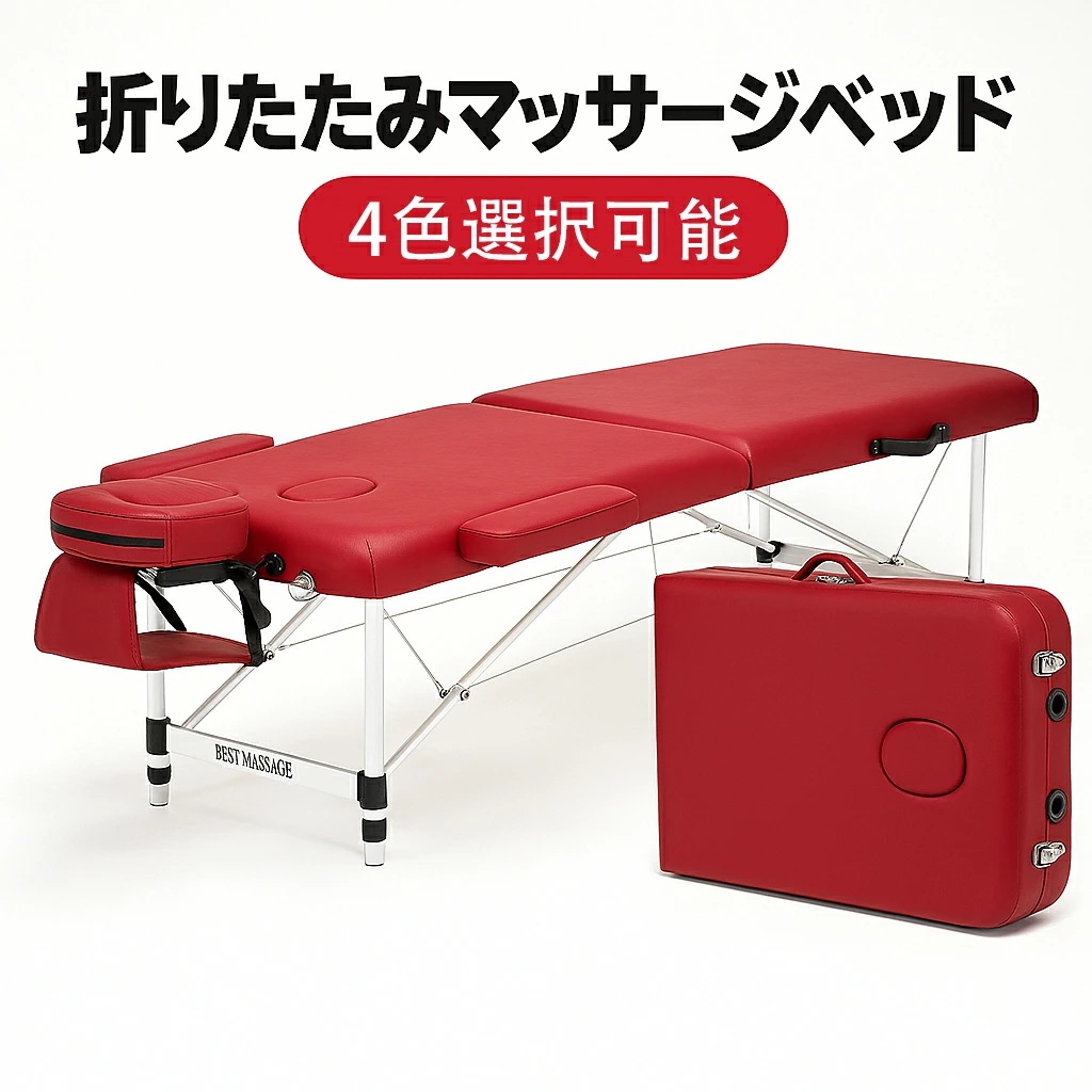 タイムセール 折りたたみ マッサージベッド アルミ 軽量 整体ベッド ポータブルベッド マッサージ台 施術ベッド 施術台