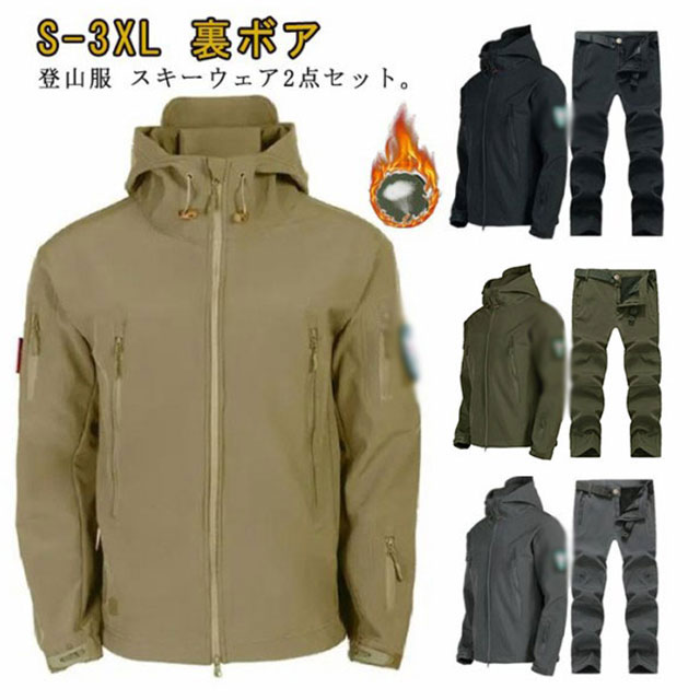 2点セット マウンテンジャケット メンズ レディース 裏ボア 厚手 登山服 スキーウェア 2点セット マウンテンパーカー 防水 上下セット アウトドアウェア ズボン ハイキングジャケット 防寒着